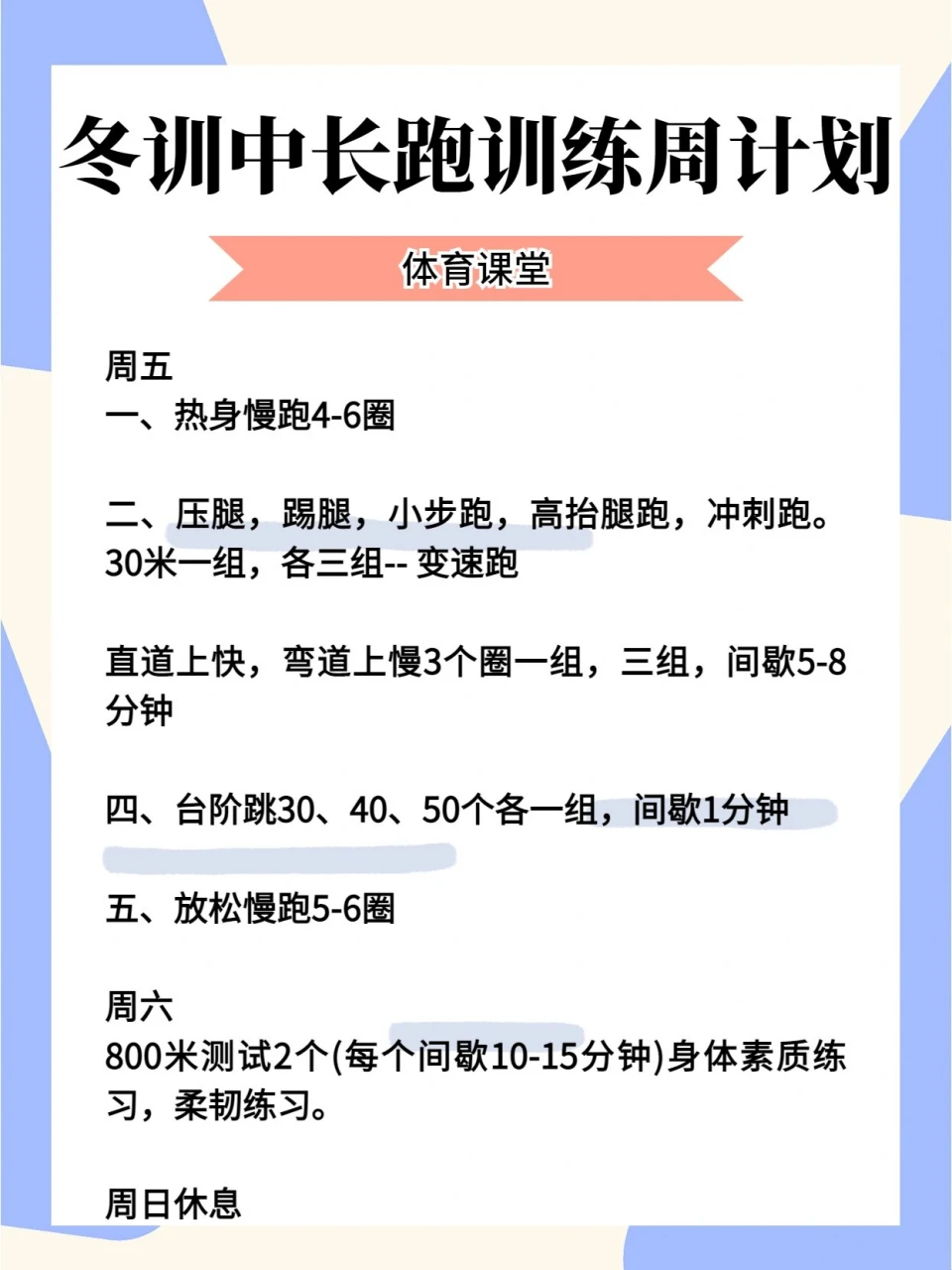 篮球教练如何制定总决赛的长期发展计划_2